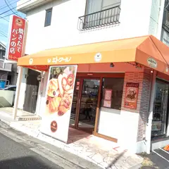 焼きたてパンの店エトアール
