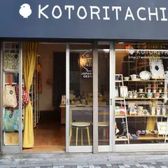 KOTORITACHI三鷹店