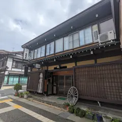 お宿吉野屋