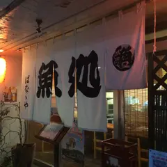 魚処ばなゝや