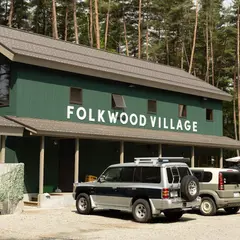 FOLKWOOD VILLAGE（フォークウッド ヴィレッジ） 八ヶ岳 FLEX FIELD キャンプ場