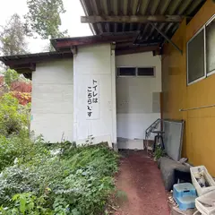 渡辺牧場