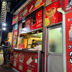 REIS KEBAB