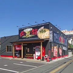 炎龍