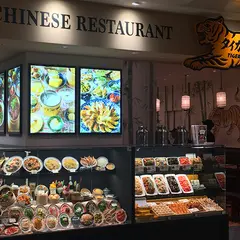タイガー餃子会舘 アミュプラザ鹿児島