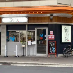 サバ６製麺所 阪急梅田店