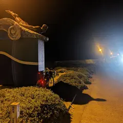 波乗り発祥の浜