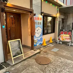 海鮮丼居酒屋まんぷく