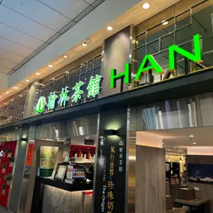 Hanlin Tea House Taipei Songshan Airport Shop