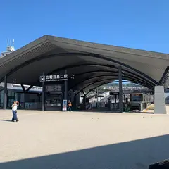 広電宮島口駅