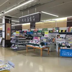 未来屋書店 旭川シーナ店