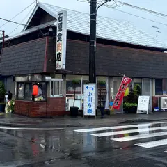 石原食肉店