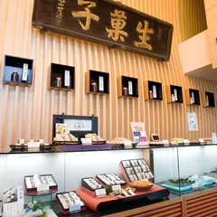 越山甘清堂 本店