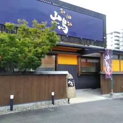 和酒飯 山鳥 屋島店