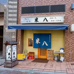 米八