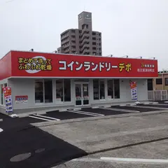 コインランドリーデポ 松江東津田町店