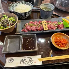 行橋ホルモン隆庵