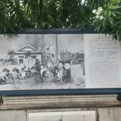 御幸橋