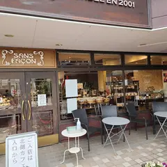 Sans Facon cafe（サンファソン カフェ）
