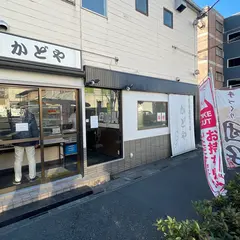 かどや 大宮本店