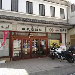 大丸屋製菓 下之町店