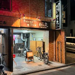 日々来