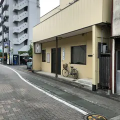 世界救世教いづのめ教団 静岡浄霊センター