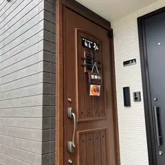 麺屋 弘