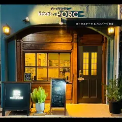 キッチンポルク kitchen PORC