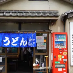 きくや手打うどん