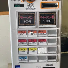 熊本拉麺 陣駄（じんた）
