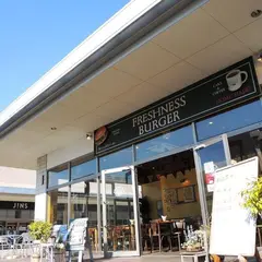 フレッシュネスバーガー インターパークショッピングビレッジ店