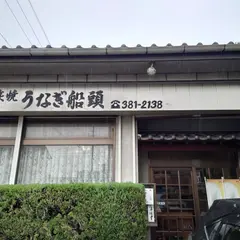 船頭