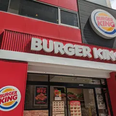 バーガーキング浅草橋東口駅前店