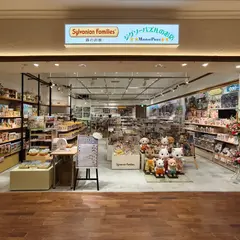 シルバニアファミリー森のお家仙台泉プレミアムアウトレット店