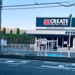 クリエイトＳ・Ｄ 横浜港南台店