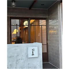 金澤酒場 くせもの