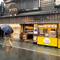 天埜真珠 伊勢店