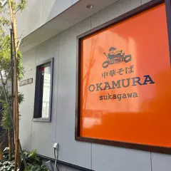 中華そばOKAMURA須賀川店