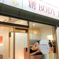 創BODY DESIGN 布施店