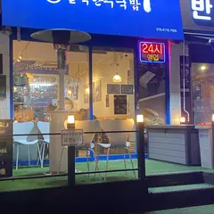 江南駅2番出口薬局
