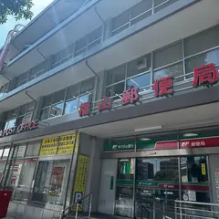 福山郵便局
