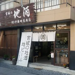 （有）伊藤時尾商店
