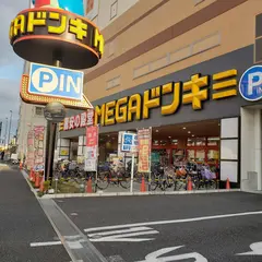 MEGAドン・キホーテ 板橋志村店