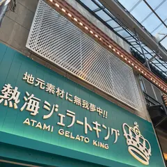 熱海ジェラートキング