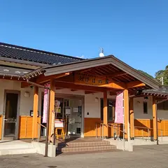 比和温泉（日帰り温泉施設）