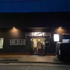夕浜亭
