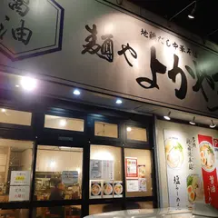 中華そば タンポポ