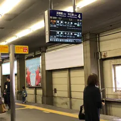 京橋駅