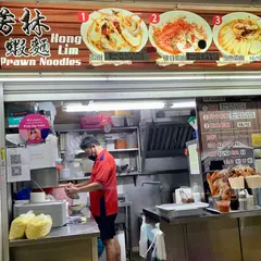 Hong Lim Prawn Noodles
